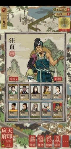 江南百景图中汪直适合装备哪些珍宝？这里有选择推荐