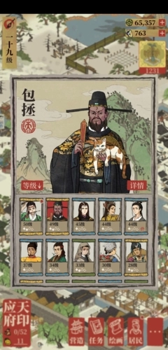 《江南百景图》中包拯适合装备哪些珍宝？选择推荐来啦