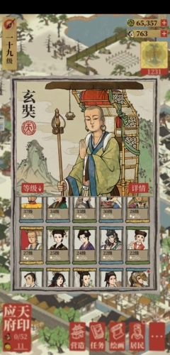 《江南百景图》中玄奘适合装备哪些珍宝？选择推荐来啦