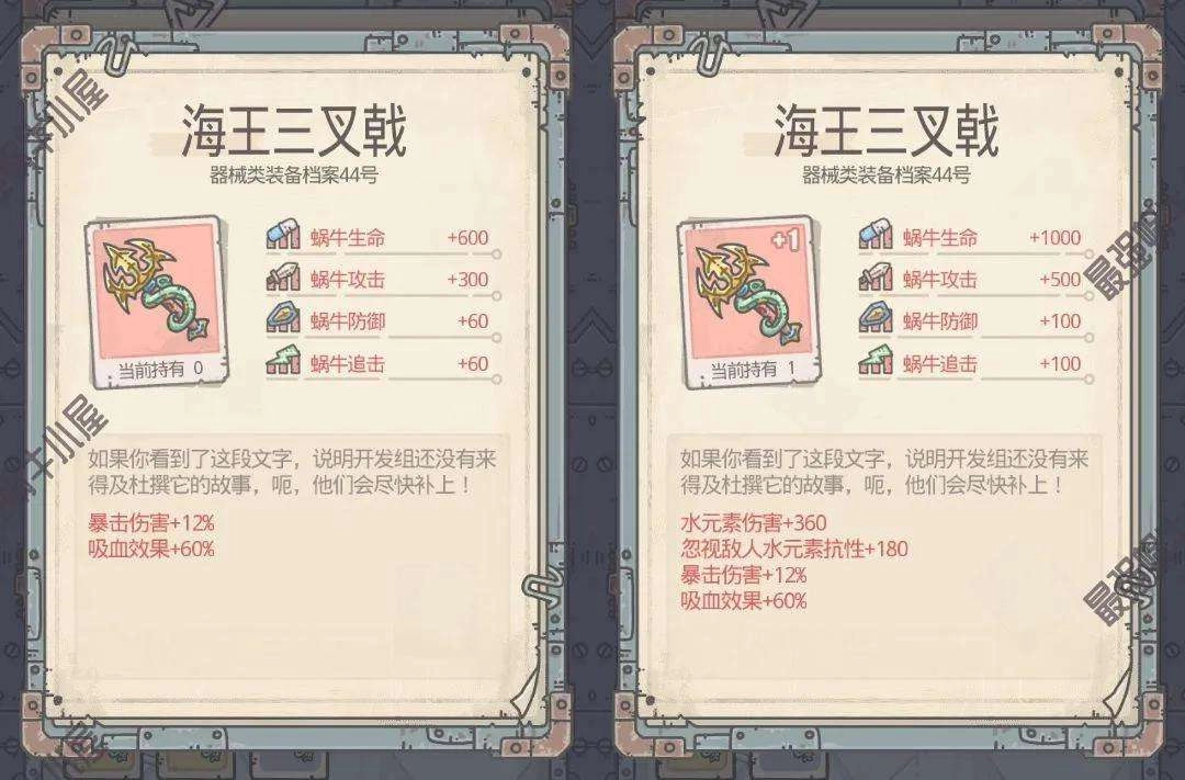 《最强蜗牛海王三叉戟获取方法大揭秘》