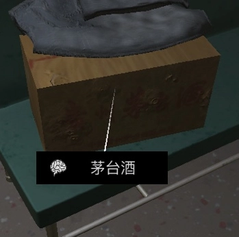 孙美琪疑案杜翠兰中茅台酒线索的获取方式及茅台所在位置说明