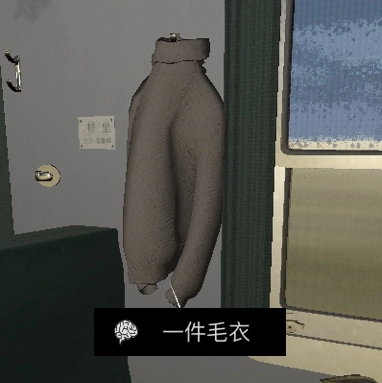 孙美琪疑案之杜翠兰中一件毛衣线索的获取方式及毛衣位置说明