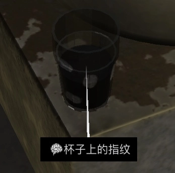 孙美琪疑案中杜翠兰杯子上指纹线索的获取方式