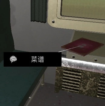 孙美琪疑案之杜翠兰菜谱线索获取方式及菜谱位置说明