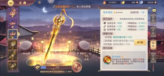 《三国志幻想大陆》平民实用神兵推荐及选择攻略