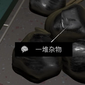 孙美琪疑案之杜翠兰中一堆杂物线索的获取方式