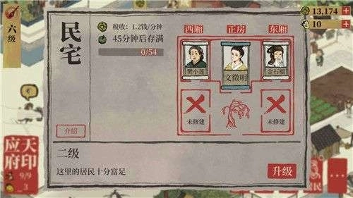 江南百景图怎样快速增加经验提升等级的攻略