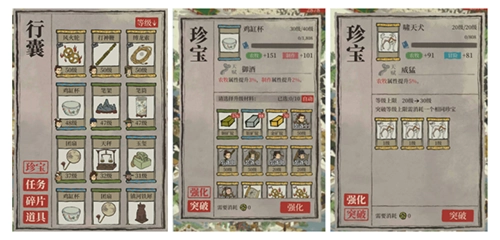 《江南百景图》珍宝解锁及入手方法全攻略