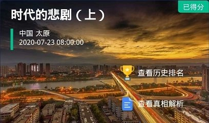 犯罪大师《时代的悲剧（上）》案件真相详细解析及crimaster凶手推理攻略