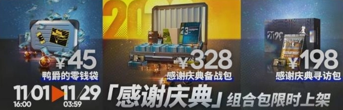 《明日方舟》感谢庆典中干员凭证换啥好？六星干员选择推荐