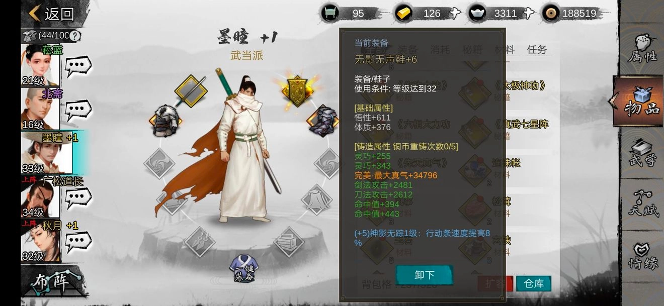 《我的侠客》暗金秘籍获取方法及暗金武学获得攻略