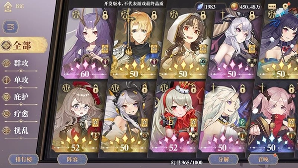 幻书启世录中幻书有哪些种类划分的介绍