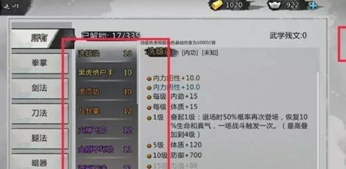 我的侠客等级上限究竟是多少？等级机制攻略来啦