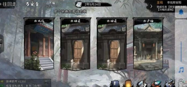 我的侠客魔君乱江湖剧本的完成方法流程攻略是怎样的