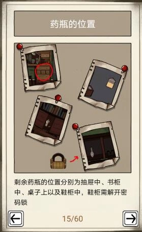 傀偶之匣第二章人偶盒子开启图文攻略讲解