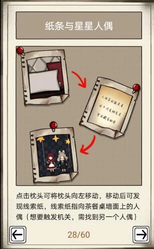 《傀偶之匣第三章图文全解：黑樱桃与人偶摆件等道具的获取途径》