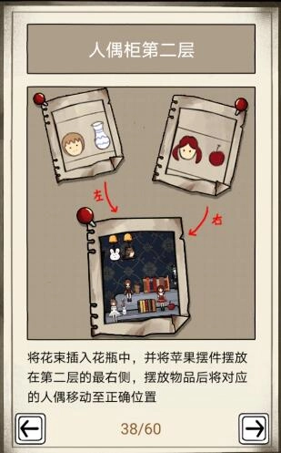 《傀偶之匣第四章通关秘籍：残破人偶与人偶之眼获取方式详细解析》