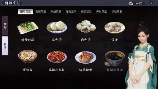 《天涯明月刀手游食物作用全解析：buff效果大汇总》