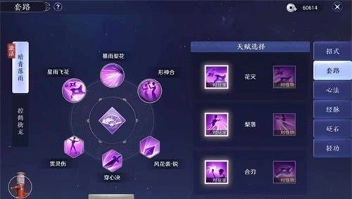 《天涯明月刀手游唐门心法搭配攻略：推荐心法选择指南》