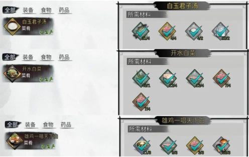 我的侠客叫花鸡获取途径及任务流程攻略在哪