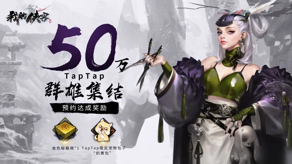 《我的侠客》开局选哪个好？初始属性有啥推荐？