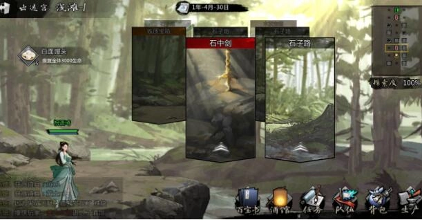《我的侠客石中剑获取攻略：石剑位置与获得方法全解析》