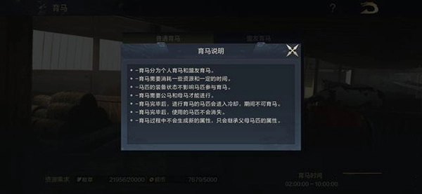 《鸿图之下》育马攻略大揭秘：育马技巧、属性与特技全览