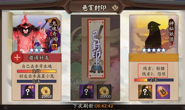 《阴阳师悬赏封印骨女地点攻略：骨女哪里多》