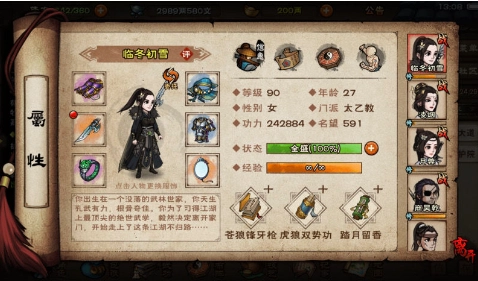 《烟雨江湖芙蓉红绢支线任务快速通关攻略详细解析》