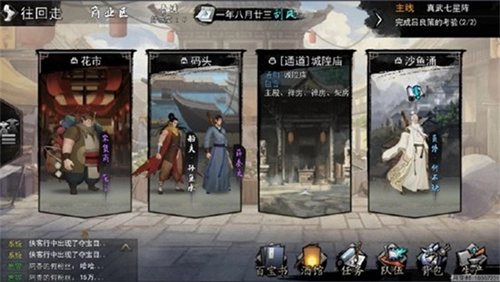 《我的侠客长生门所在城市、门派位置与解锁方法全面解析》