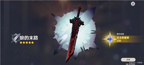 《原神》中狼的末路适合哪些角色使用，给谁用效果最佳？
