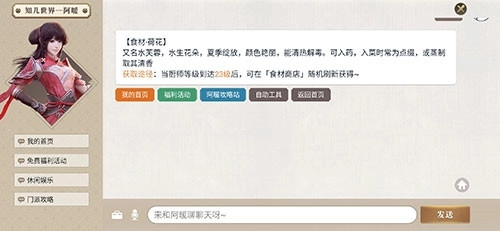 天涯明月刀手游荷花获取途径及条件全解析