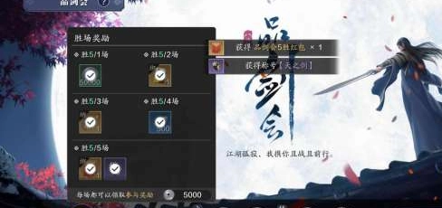 《天涯明月刀手游品剑会玩法机制详细介绍，一文带你了解怎么玩》