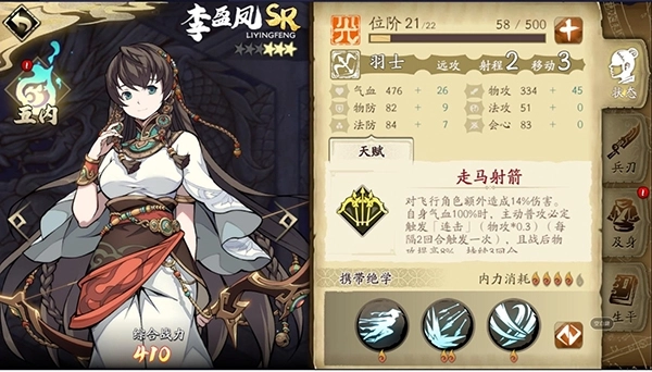 《天地劫手游位阶提升方法及作用全解析》