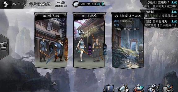 我的侠客峨眉门派加入方法详细解析