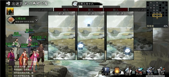 我的侠客华山起雾时间及雾天隐藏结局攻略