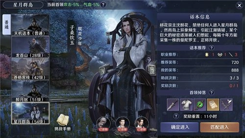 天涯明月刀手游星月群岛的boss该怎么打？这里为你介绍boss技能。