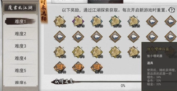 我的侠客昆仑山下棋通关技巧与藏宝图获取方式