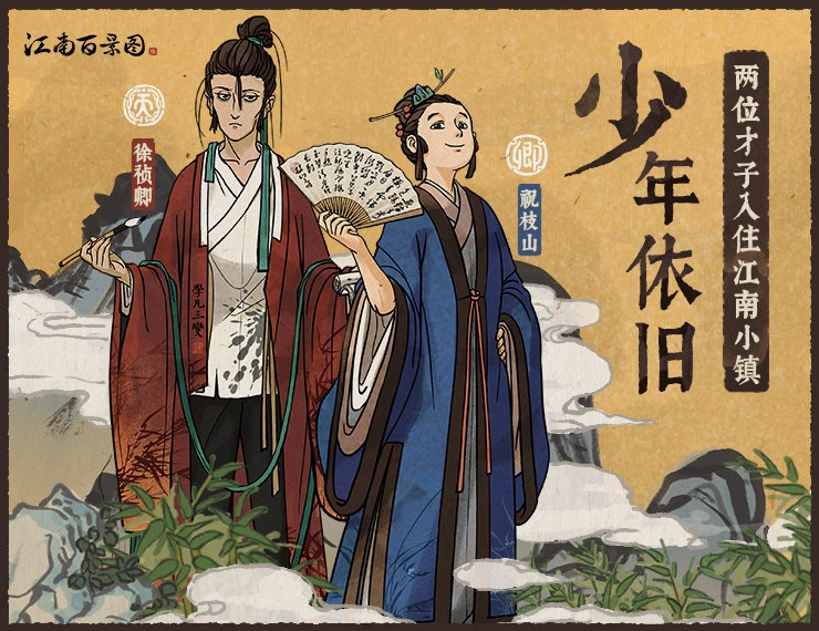 《江南百景图》里徐祯卿适配何种珍宝？人物与珍宝搭配攻略