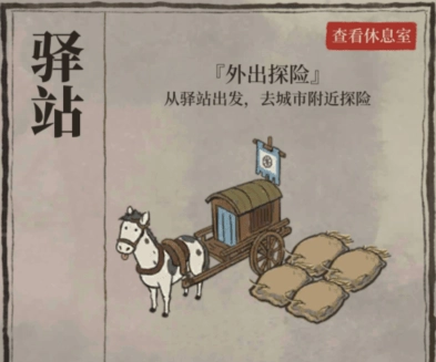 《江南百景图》苏州探险第二章宝箱钥匙的具体位置地点全览