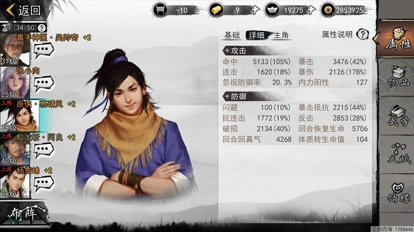 我的侠客里罗汉铜人功要去哪里获取？