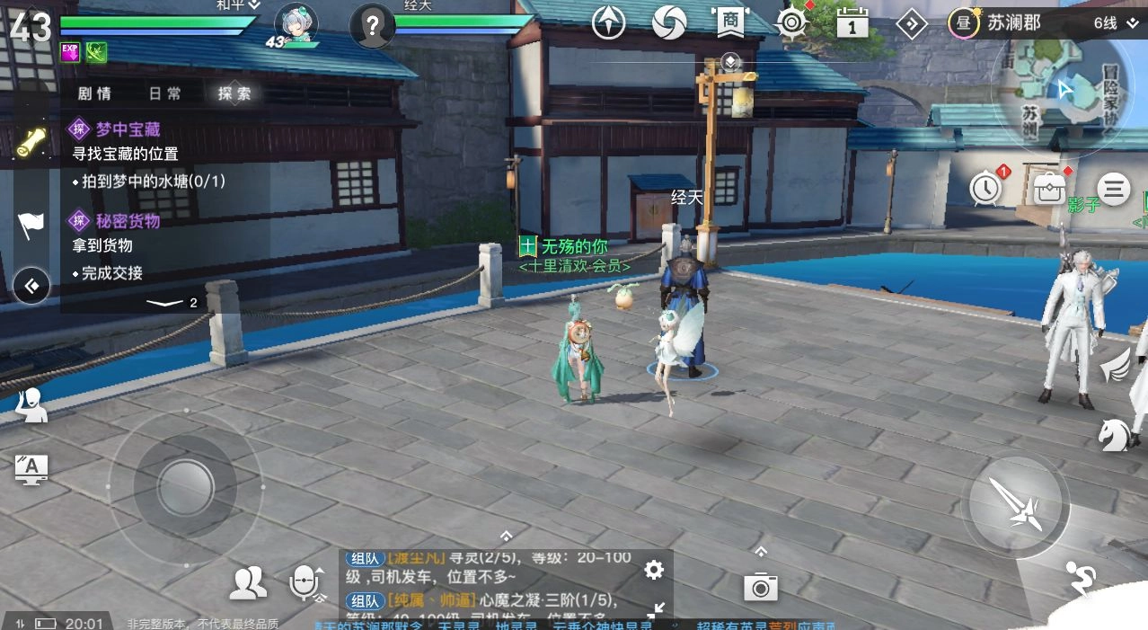 《天谕手游轻功挑战通关攻略：图文详解挑战完成方法》