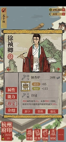 《江南百景图》中徐祯卿表现如何？人物天赋属性及珍宝详情介绍