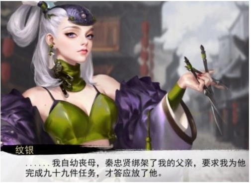 《我的侠客纹银情缘任务快速通关攻略：好感度提升窍门与心愿结局详细解析》