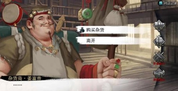 我的侠客皇帝四经获取及购买方法详细解析