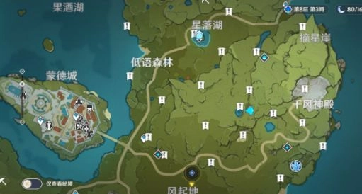 《原神》陨星碎屑位置全攻略：未知之星序曲活动收集地点大汇总