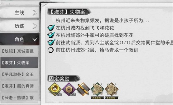 我的侠客中马青龙的NPC位置说明