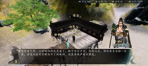 《下一站江湖申镇岳招募伙伴获取攻略解析》