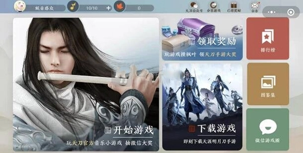 《天涯明月刀手游》半青少女曲谱获取及解锁方法汇总