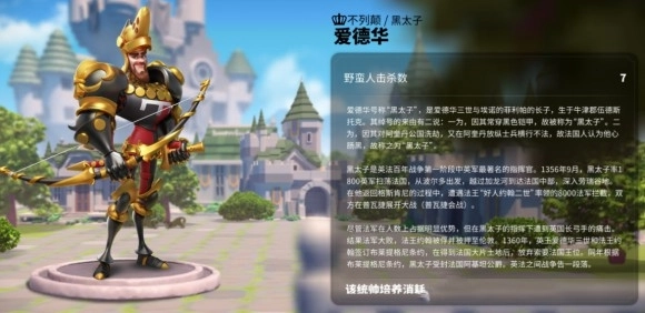 《万国觉醒中爱德华的技能、天赋与阵容搭配全解析》